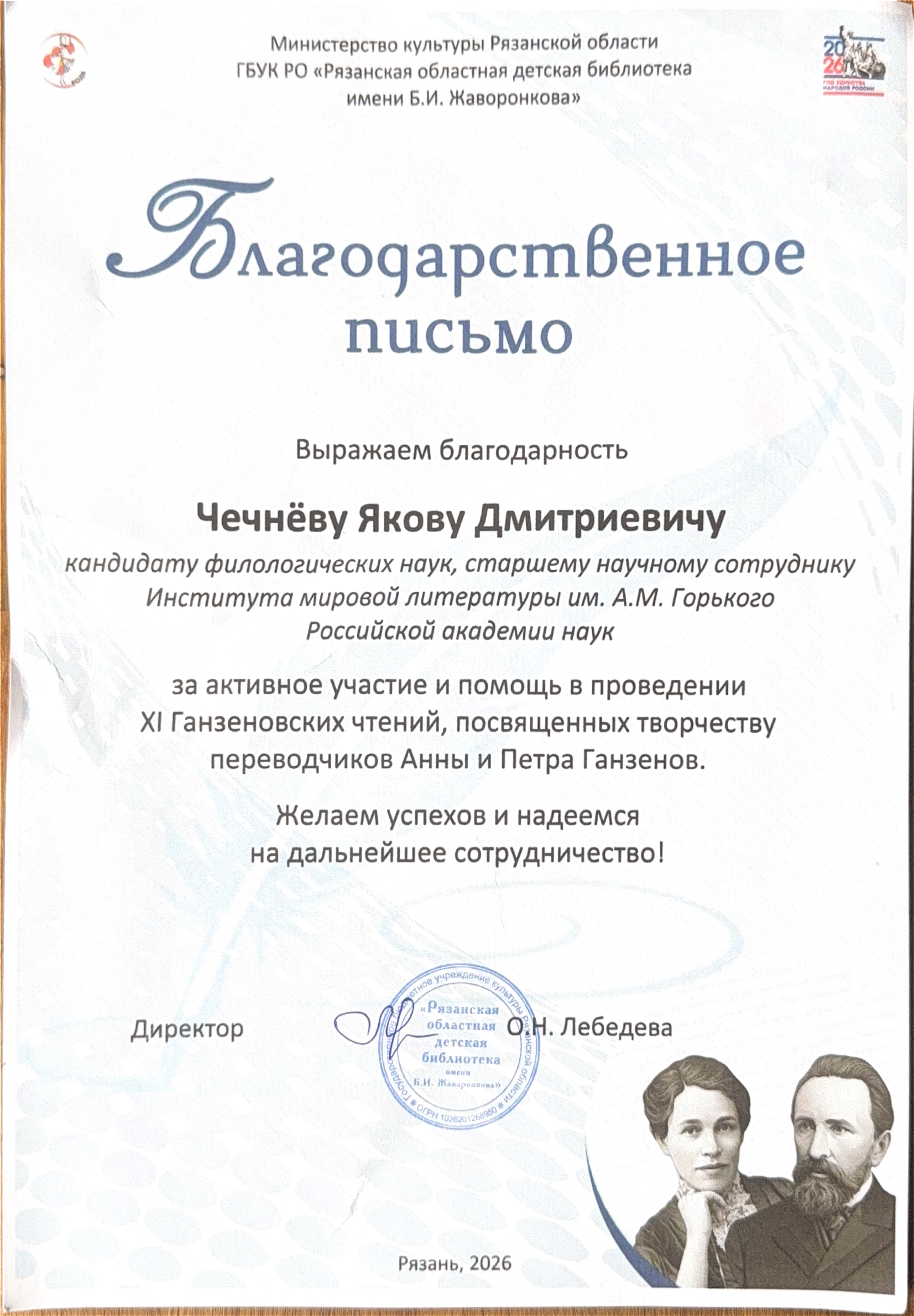 Министерство_культуры_Рязанской_области_Страница_1.jpg