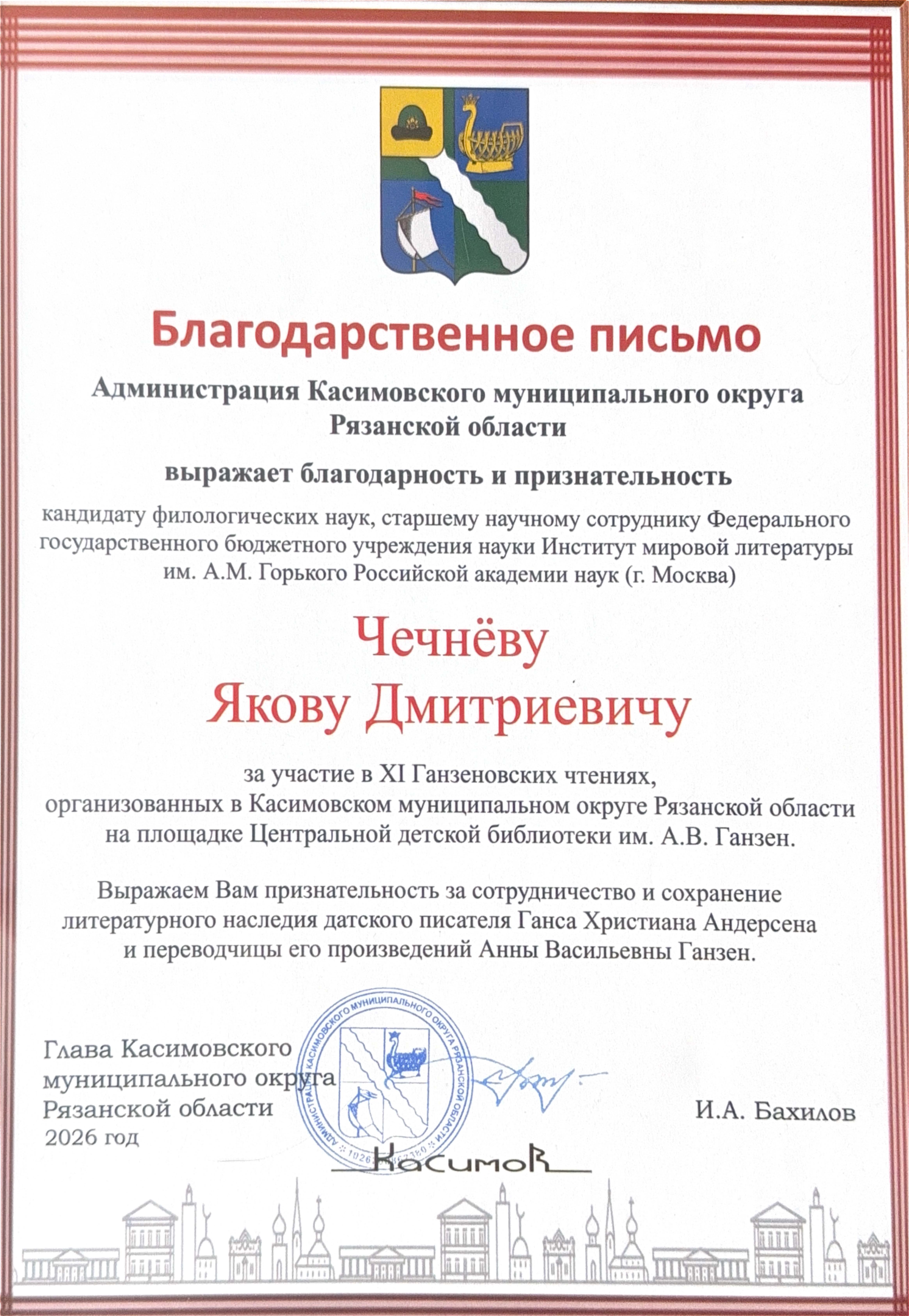 Министерство_культуры_Рязанской_области_Страница_2.jpg